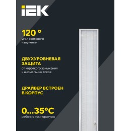 Светильник светодиодный ДВО 6567-P 36Вт 4000К призма IEK