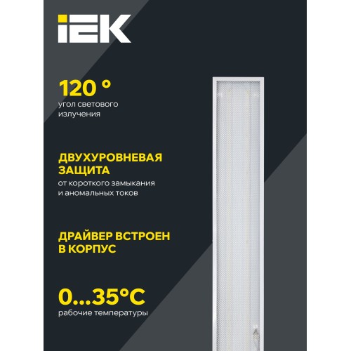 Светильник светодиодный ДВО 6567-P 36Вт 4000К призма IEK