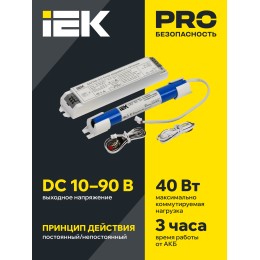 Блок аварийного питания БАП40-3,0 для LED