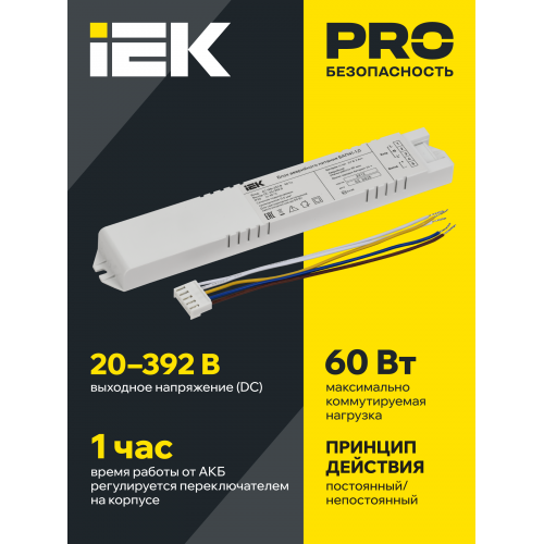 Блок аварийного питания БАП41-1,0 для LED IEK