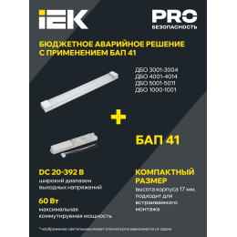 Светильник светодиодный линейный ДБО 4012 36Вт 4000К IP20 1200мм призма IEK