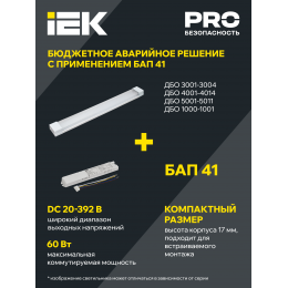 Светильник светодиодный линейный ДБО 3004 14Вт 4000К IP20 1172мм пластик IEK