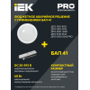 Светильник светодиодный ДПО 4012 12Вт 4000K IP54 овал белый IEK