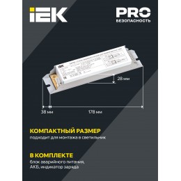 Блок аварийного питания БАП58-1,0 для ЛЛ/КЛЛ IEK
