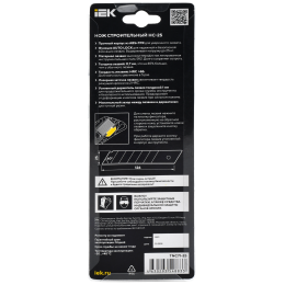 ARMATOOL Нож строительный 25мм НС-25 SK2 IEK