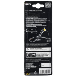 ARMATOOL Нож строительный AUTO-lock 19мм НС-25 SK2 IEK