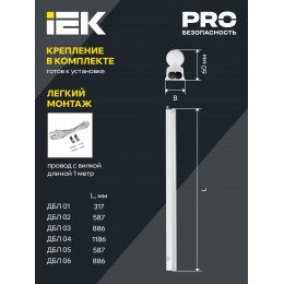 Светильник светодиодный для растений ДБЛ 03 11Вт 837мм IEK