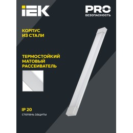 Светильник светодиодный линейный ДБО 4002 36Вт 4000К IP20 1200мм опал IEK
