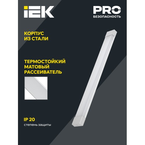 Светильник светодиодный линейный ДБО 4002 36Вт 4000К IP20 1200мм опал IEK