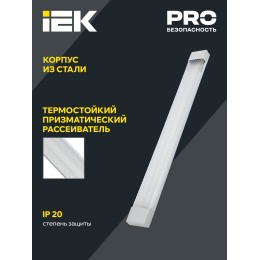 Светильник светодиодный линейный ДБО 4012 36Вт 4000К IP20 1200мм призма IEK