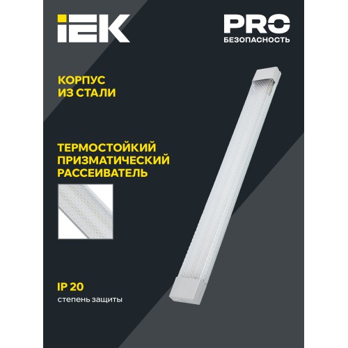 Светильник светодиодный линейный ДБО 4013 18Вт 6500К IP20 600мм призма IEK