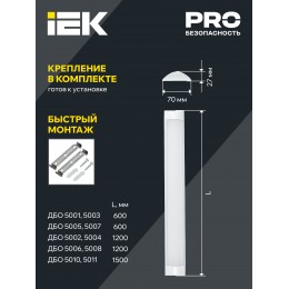 Светильник светодиодный линейный ДБО 5008 36Вт 6500К IP20 1200мм алюминий IEK