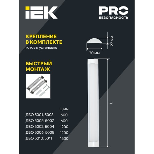 Светильник светодиодный линейный ДБО 5006 36Вт 6500К IP20 1200мм металл IEK