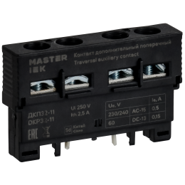 Дополнительный контакт поперечный ДКП32-11 MASTER IEK