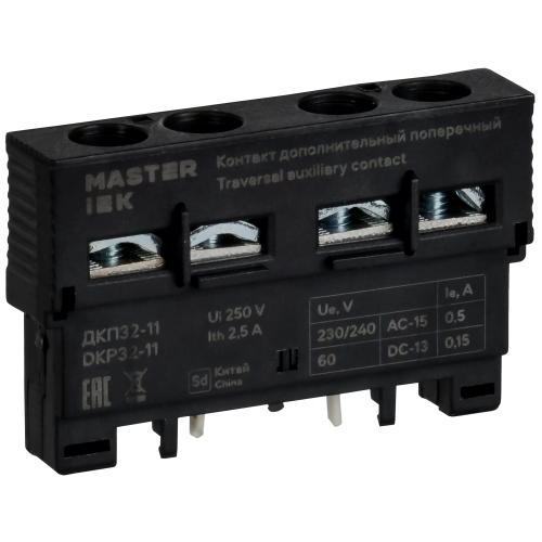 Дополнительный контакт поперечный ДКП32-11 MASTER IEK