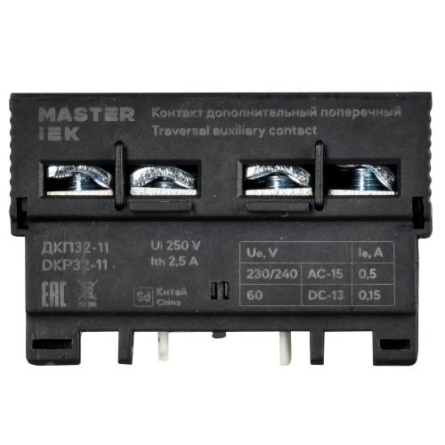 Дополнительный контакт поперечный ДКП32-11 MASTER IEK