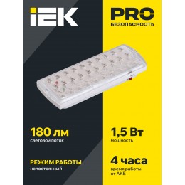 Светильник аварийный ДПА 2101 4ч IP20 IEK