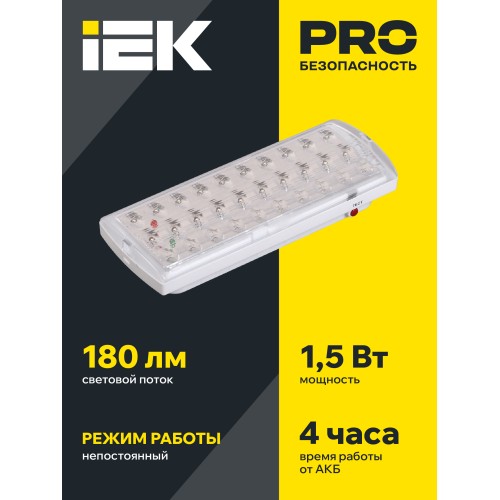 Светильник аварийный ДПА 2101 4ч IP20 IEK