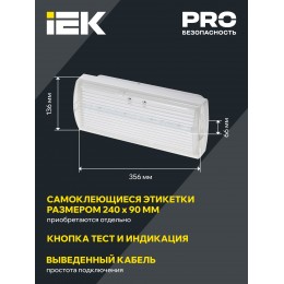 Светильник аварийный ДПА 5030-3 универсальный 3ч IP20 IEK