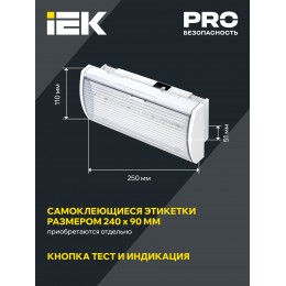 Светильник аварийный ДПА 5040-3 универсальный 3ч IP54 IEK