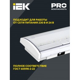 Светильник аварийный ДПА 5040-3 универсальный 3ч IP54 IEK