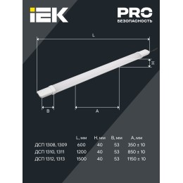 Светильник ДСП 1313 48Вт 6500К IP65 белый пластик IEK