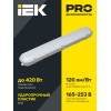 Светильник ДСП 1320 20Вт 5000К IP65 600мм пластик серый IEK