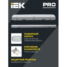 Светильник ДСП 1321 40Вт 5000К IP65 600мм пластик серый IEK