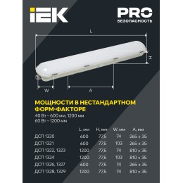 Светильник ДСП 1321 40Вт 5000К IP65 600мм пластик серый IEK