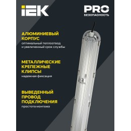 Светильник светодиодный ДСП 1401 40Вт IP65 серебристый (аналог ЛСП-2х36Вт) IEK