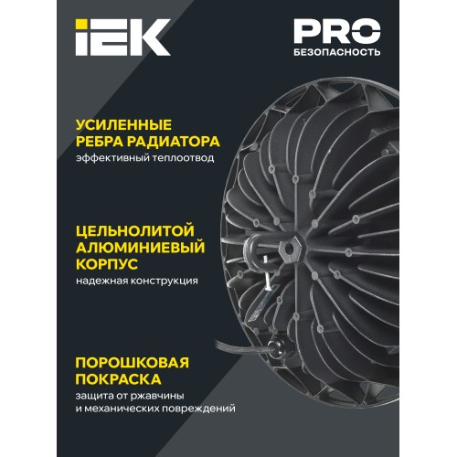 Светильник светодиодный ДСП 4001 100Вт 4000К IP65 алюминий IEK