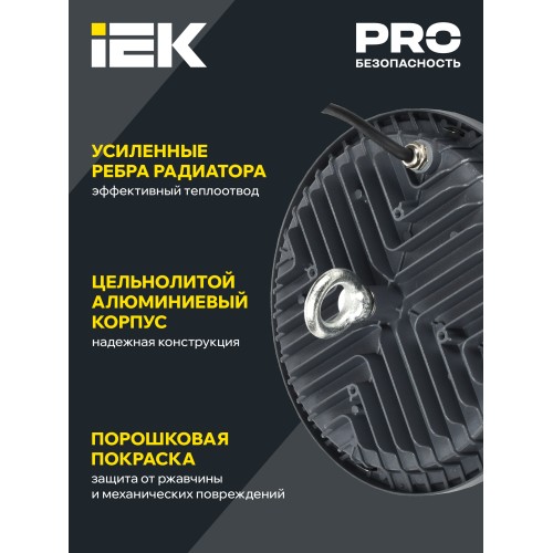 Светильник светодиодный ДСП 4022 200Вт 6500К IP65 IEK
