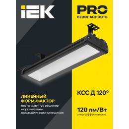 PRO Светильник светодиодный ДСП 7022 150Вт 5000К IP65 IEK