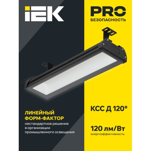 PRO Светильник светодиодный ДСП 7022 200Вт 5000К IP65 IEK