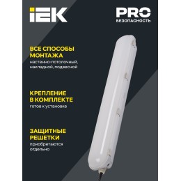 Светильник светодиодный ДСП 1401 40Вт IP65 серебристый (аналог ЛСП-2х36Вт) IEK