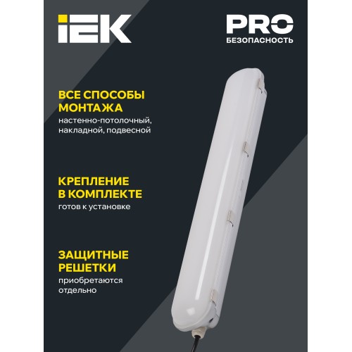Светильник светодиодный ДСП 1401 40Вт IP65 серебристый (аналог ЛСП-2х36Вт) IEK