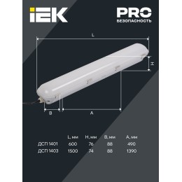 Светильник светодиодный ДСП 1401 40Вт IP65 серебристый (аналог ЛСП-2х36Вт) IEK