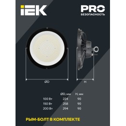 Светильник светодиодный ДСП 4025 150Вт 5000К IP65 IEK