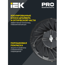 Светильник светодиодный ДСП 4025 250Вт 5000К IP65 IEK