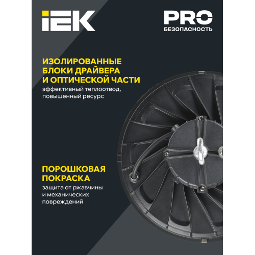 Светильник светодиодный ДСП 4025 250Вт 5000К IP65 IEK