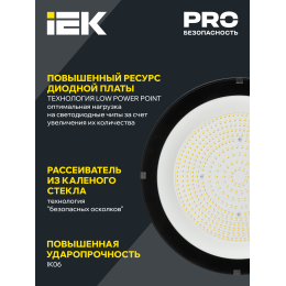 Светильник светодиодный ДСП 4025 250Вт 5000К IP65 IEK