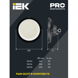 Светильник светодиодный ДСП 4025 250Вт 5000К IP65 IEK