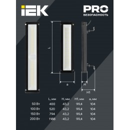 PRO Светильник светодиодный ДСП 7022 150Вт 5000К IP65 IEK