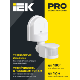 Датчик движения ДД-008 1100Вт 180град 12м IP44 белый IEK