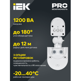Датчик движения ДД-008 1100Вт 180град 12м IP44 белый IEK