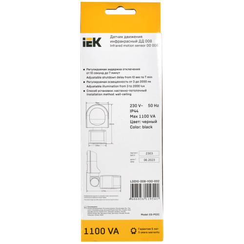 Датчик движения ДД-008 1100Вт 180град 12м IP44 черный IEK