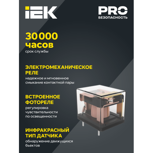 Датчик движения ДД-012 1100Вт 180град 12м IP44 белый IEK