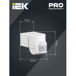Датчик движения ДД-012 1100Вт 180град 12м IP44 белый IEK