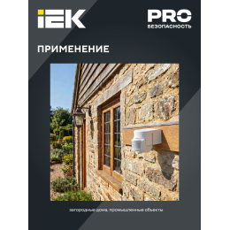 Датчик движения ДД-012 1100Вт 180град 12м IP44 белый IEK