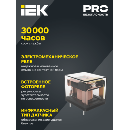 Датчик движения ДД-024В 1100Вт 180-360град 6м IP33 белый IEK
